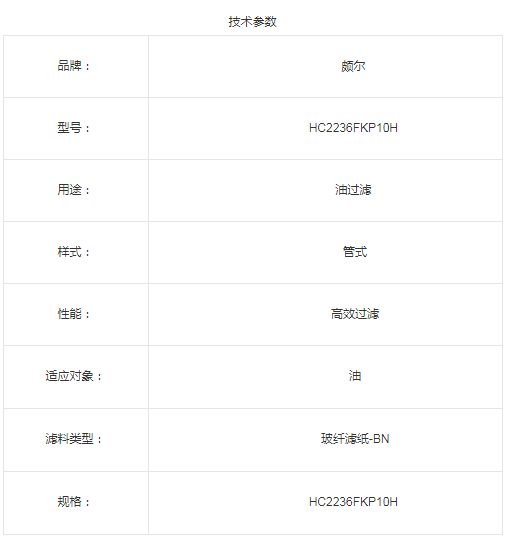 技術(shù)參數(shù)