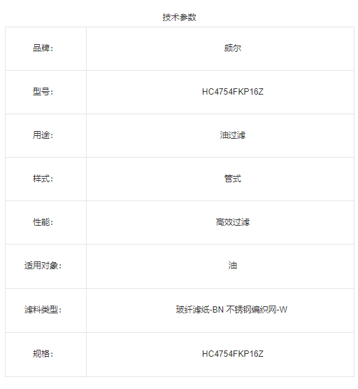 技術(shù)參數(shù) 技術(shù)參數(shù)