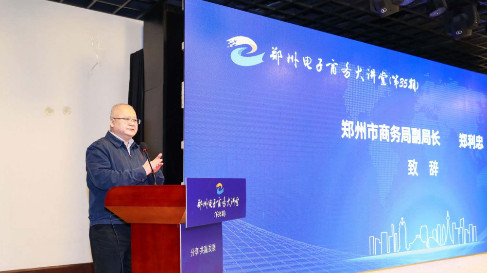鄭州市商務(wù)局副局長 鄭州市商務(wù)局副局長