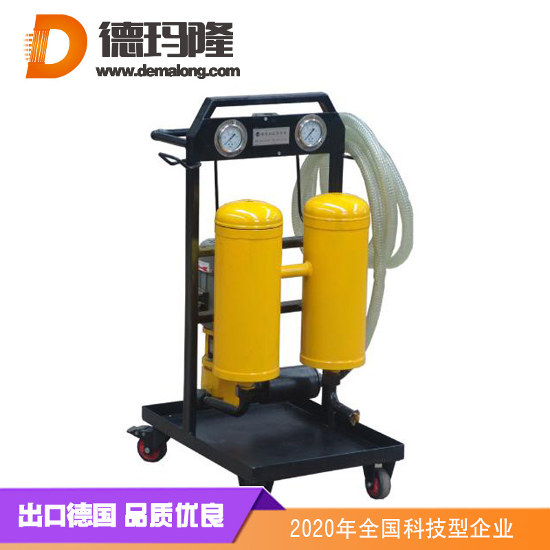 德瑪隆-便移式濾油機(jī)LYC-50A