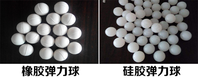 振動篩彈跳球分類:橡膠彈力球,硅膠彈力球