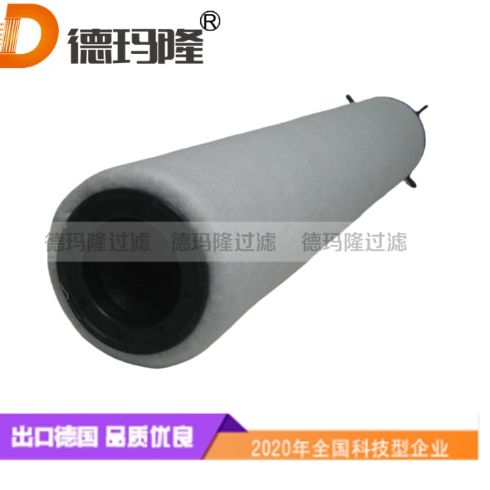 德瑪隆供應(yīng)空壓機(jī)精密濾芯FE190M