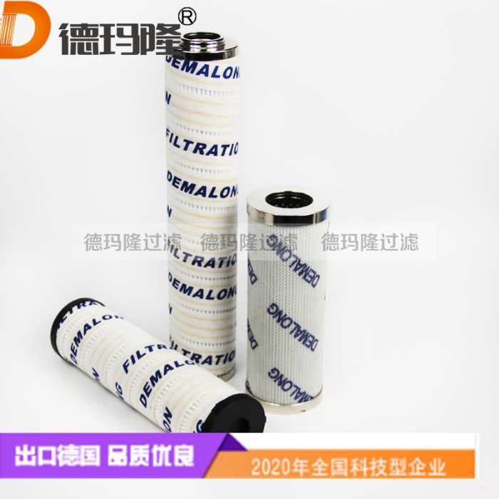 德瑪隆供應(yīng)油過濾凈化元件N100DM005,N100DM010