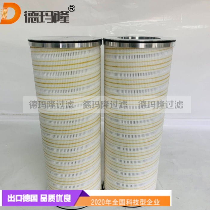 德瑪隆供應(yīng)液壓油濾芯254A7229P0008  89C8