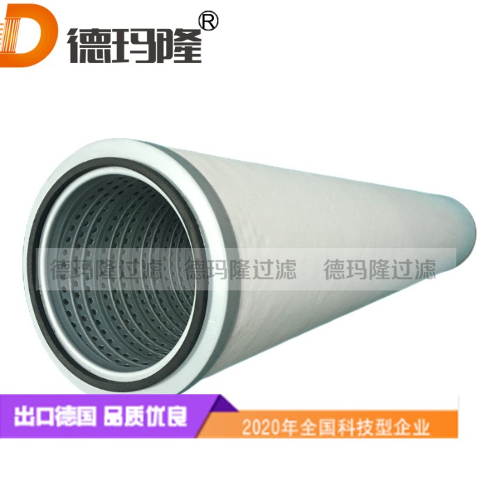 德瑪隆供應(yīng)天然氣聚結(jié)濾芯E7 4536 FZF 