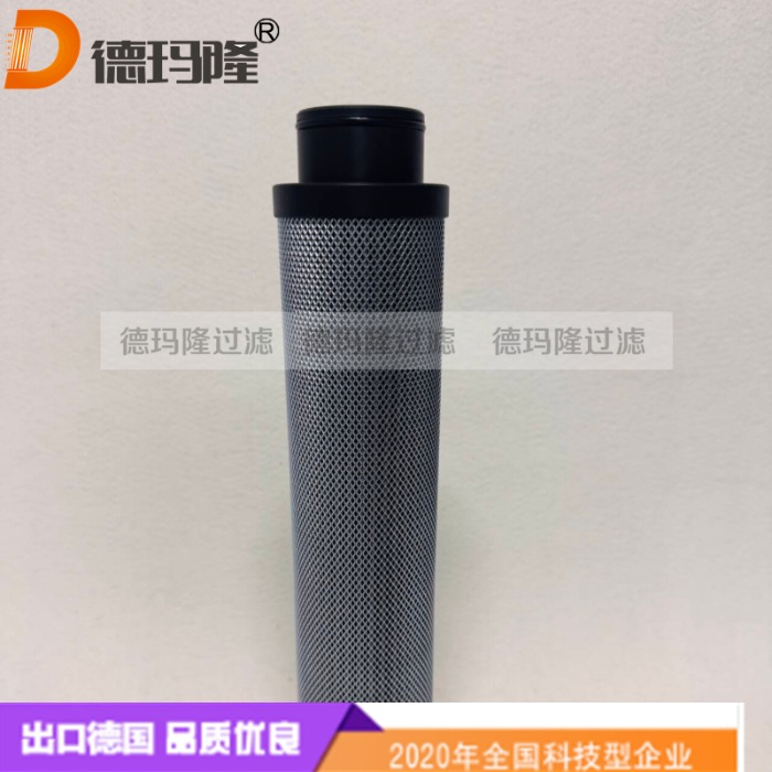 德瑪隆供應(yīng)液壓濾芯G04268 