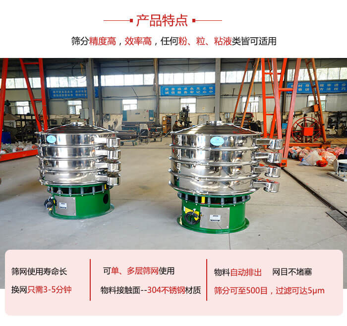 振動篩粉機的材質(zhì)可分為：不銹鋼，碳鋼以及塑料三種但其三種材質(zhì)有著不同的特點。
