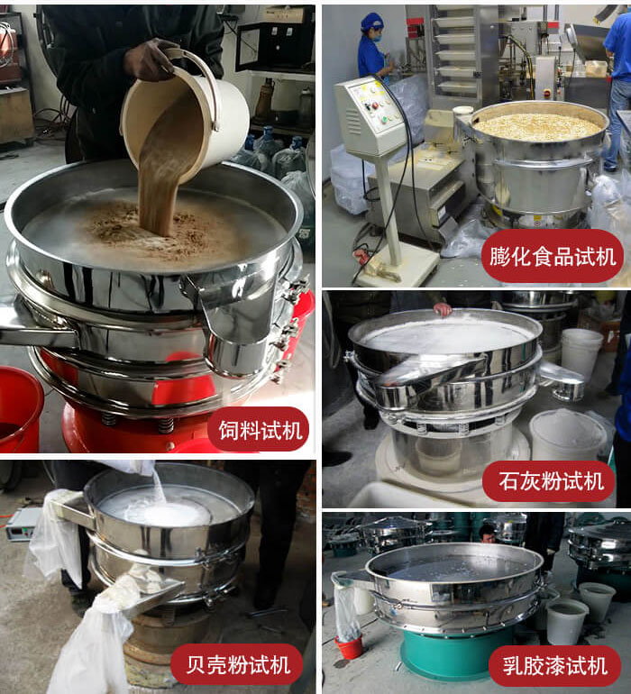 膨化食品，飼料試機(jī)，石灰粉試機(jī)，貝殼粉試機(jī)，乳膠漆試機(jī)等