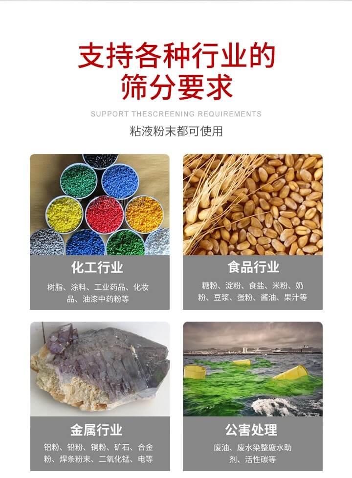 旋振篩材質分類比較常見的有：不銹鋼，碳鋼，塑料等三種。不同材質會有相對應的側重優勢，所以可根據行業的性質進行合理的選擇。