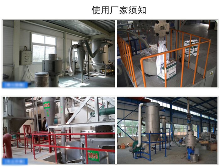 氣流篩粉機篩分場地：面粉篩分廠，化工原料篩分，橡膠材質篩分等。