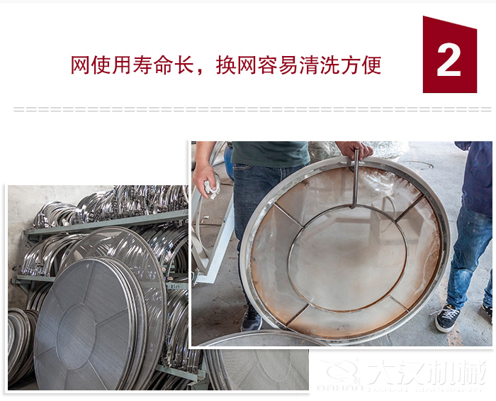 食品振動篩特點：全封閉，防粉塵污染，篩網使用壽命長，換網容易清洗方便。